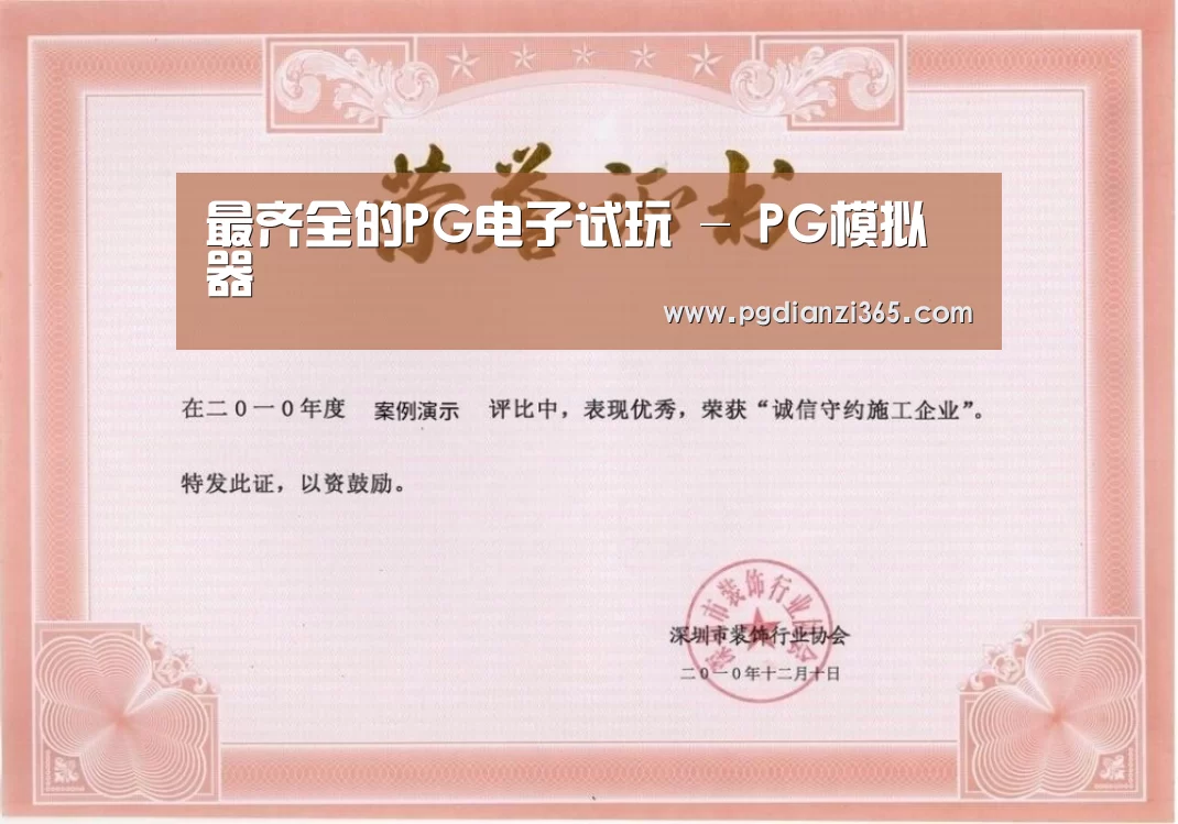 荣誉证书二