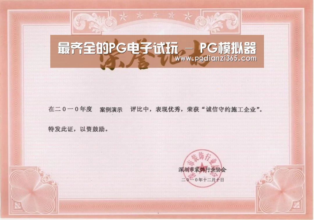 荣誉证书二(图1)