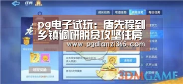 pg电子平台入口官网