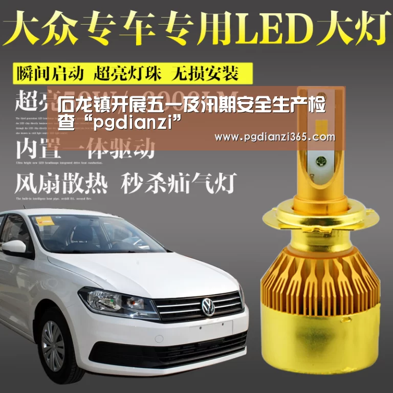 石龙镇开展五一及汛期安全生产检查“pgdianzi”(图1) pg电子试玩