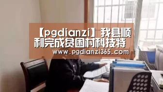 【pgdianzi】我县顺利完成贫困村科技特派员2018年度科技服务工作考评(图2) pg电子试玩
