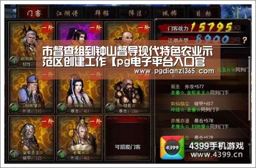pg电子平台入口官网