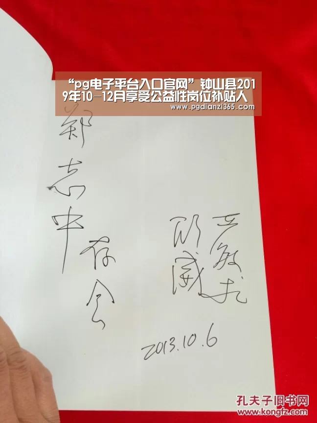 “pg电子平台入口官网”钟山县2019年10-12月享受公益性岗位补贴人员名单公示(图3) “pg电子平台入口官网”钟山县2019年10-12月享受公益性岗位补贴人员名单公示(图3)