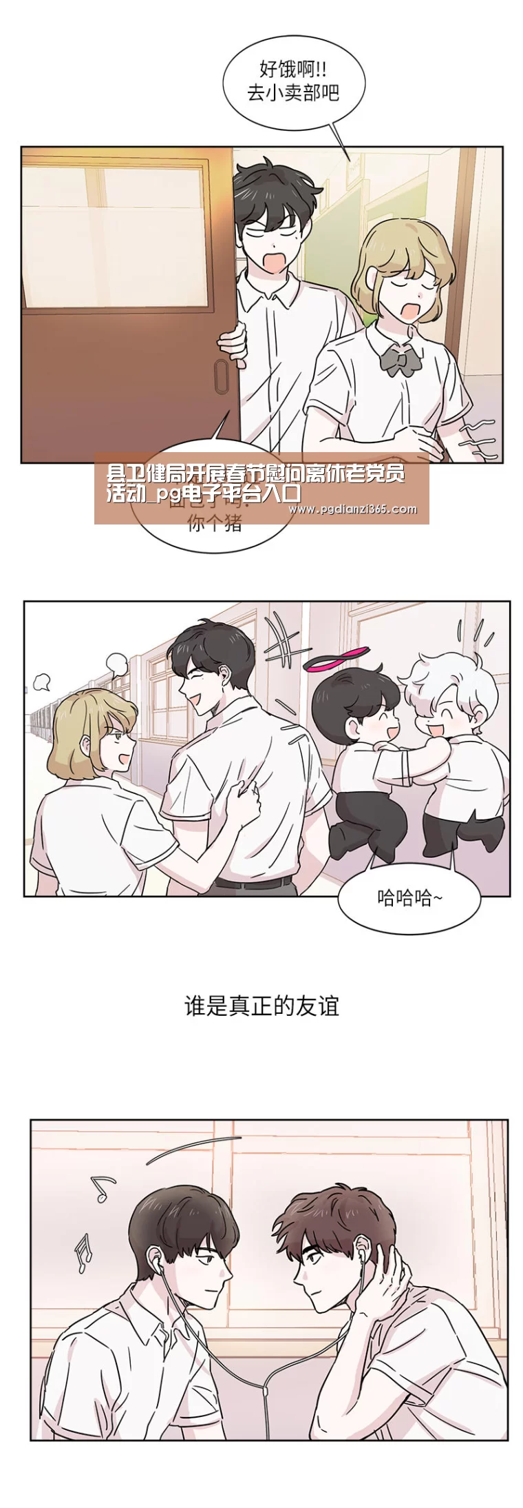 县卫健局开展春节慰问离休老党员活动_pg电子平台入口(图2) pg电子平台入口