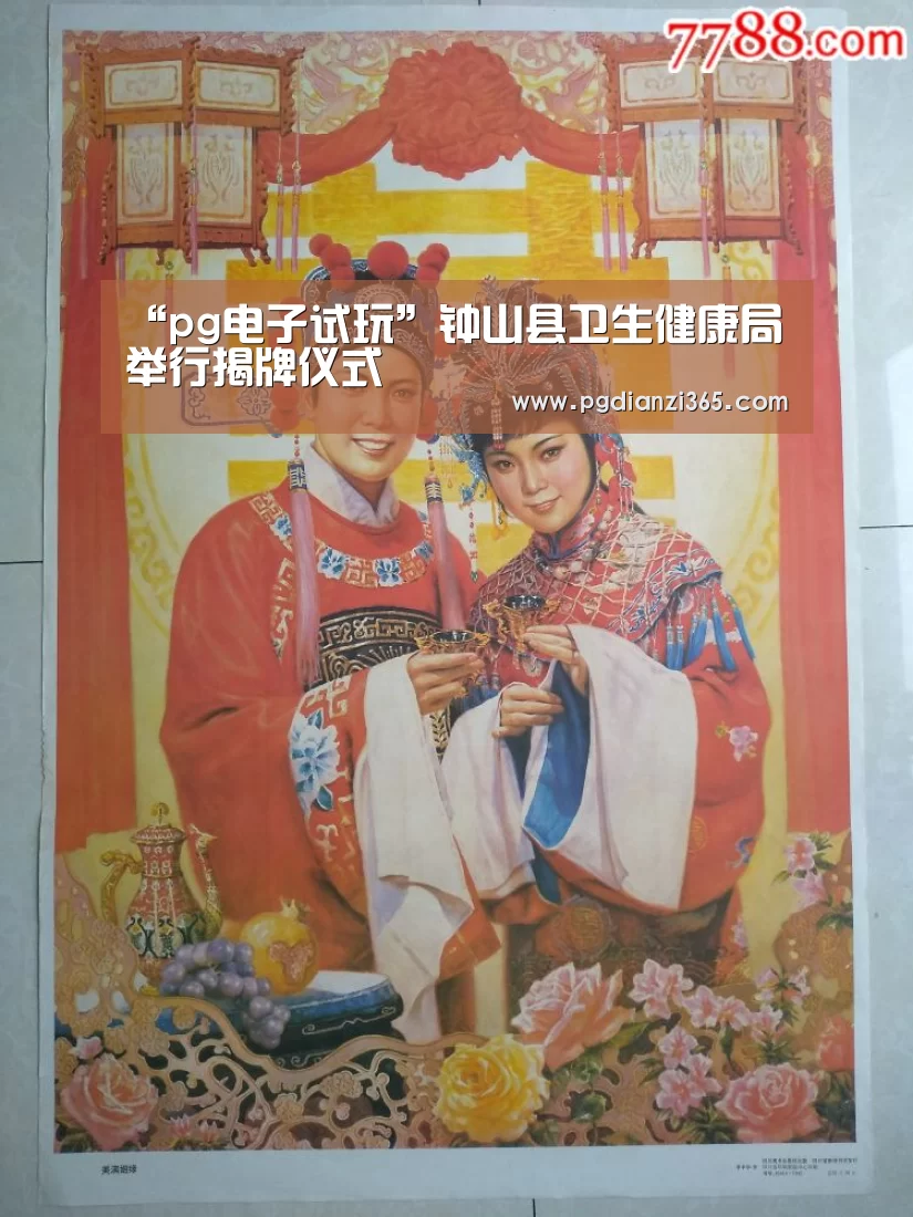 “pg电子试玩”钟山县卫生健康局举行揭牌仪式(图2) “pg电子试玩”钟山县卫生健康局举行揭牌仪式(图2)