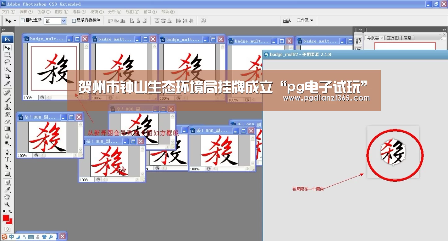 贺州市钟山生态环境局挂牌成立“pg电子试玩”(图1) pg电子平台入口
